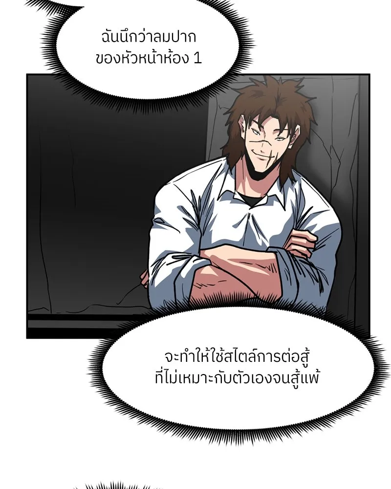 โรงเรียนสัตว์กินเนื้อ ตอนที่ 87 รูปที่ 16