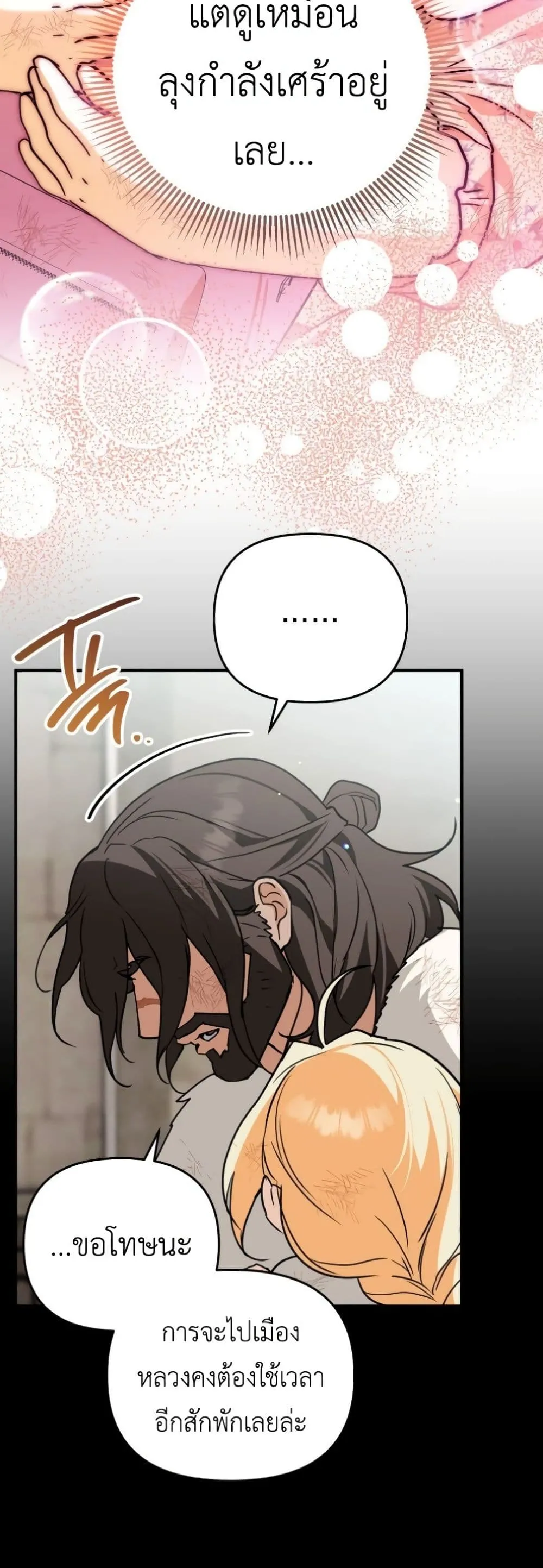 Manga-lc-com อ่านมังงะ อ่านการ์ตูน ออนไลน์ ฟรี Secretly Strong and Searching for My Daddy ตอนที่ 1 2 3 4 5 6 7 8 9 10 11 12 13 14 ฟรี ไม่มีโฆษณา Manga-lc - อ่าน มังงะ อ่าน การ์ตูน ออนไลน์ อ่านมังงะ ฟรี