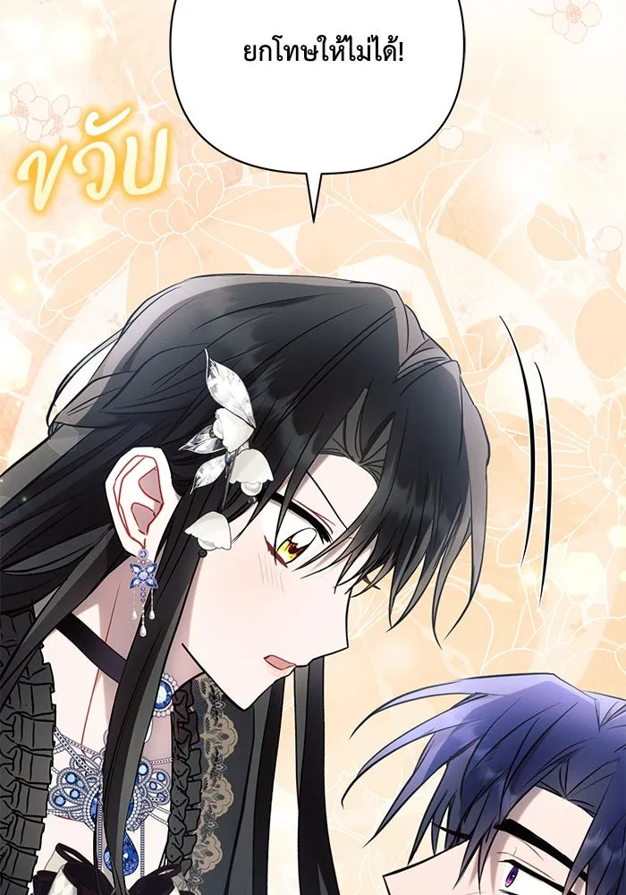 แอชสตาร์ต ตอนที่ 85 รูปที่ 56