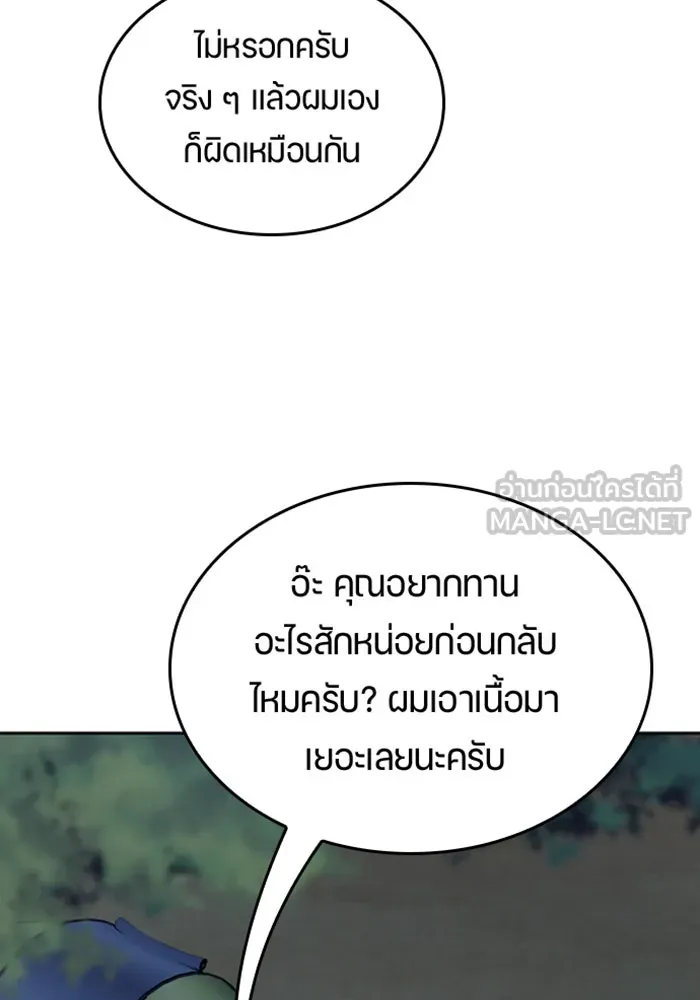 ตั้งแคมป์ฮีลใจในต่างโลก ตอนที่ 25 รูปที่ 78