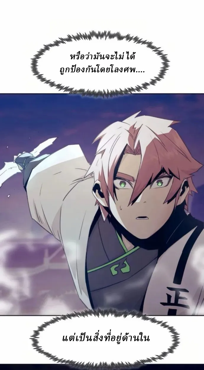 Becoming the Swordmaster Rank Young Lord of the Sichuan Tang Family เส_นทางแห_งดาบ ตอนที่ ตอนที่ 66 รูปที่ 89