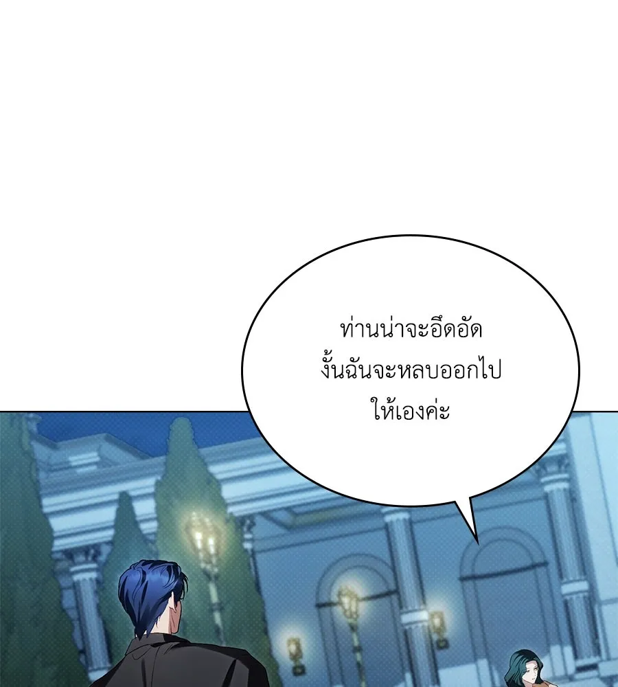 เล่ห์รักชนชั้นสูง ตอนที่ 47 รูปที่ 92