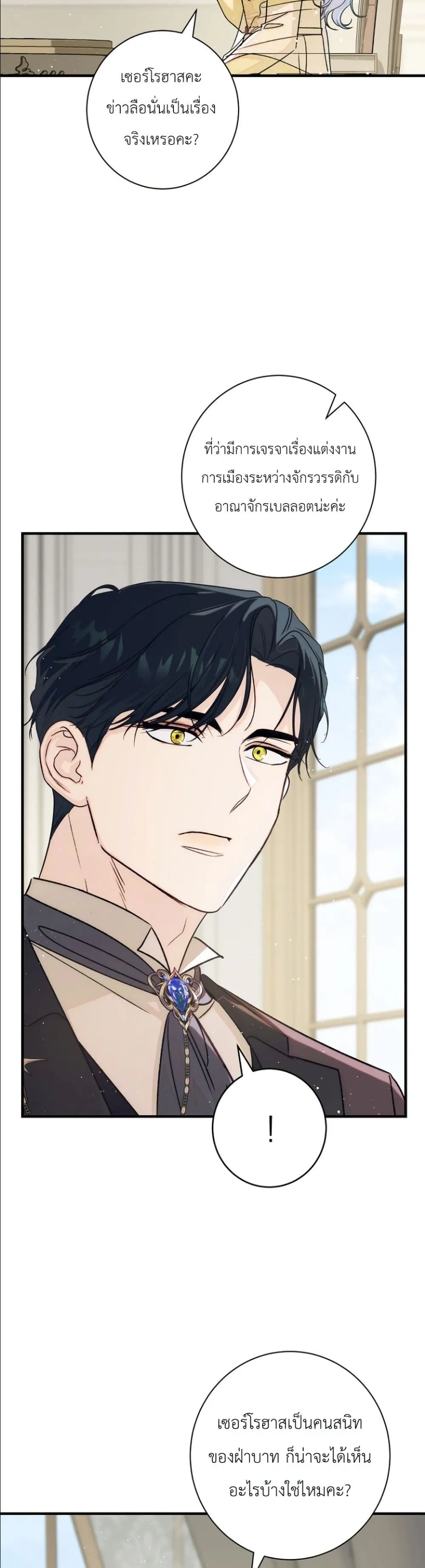 Manga-lc-com อ่านมังงะ อ่านการ์ตูน ออนไลน์ ฟรี Dating the Emperor in Secret, but I Don’t Know About It ตอนที่ 1 2 3 4 5 6 7 8 9 10 11 12 13 14 ฟรี ไม่มีโฆษณา Manga-lc - อ่าน มังงะ อ่าน การ์ตูน ออนไลน์ อ่านมังงะ ฟรี