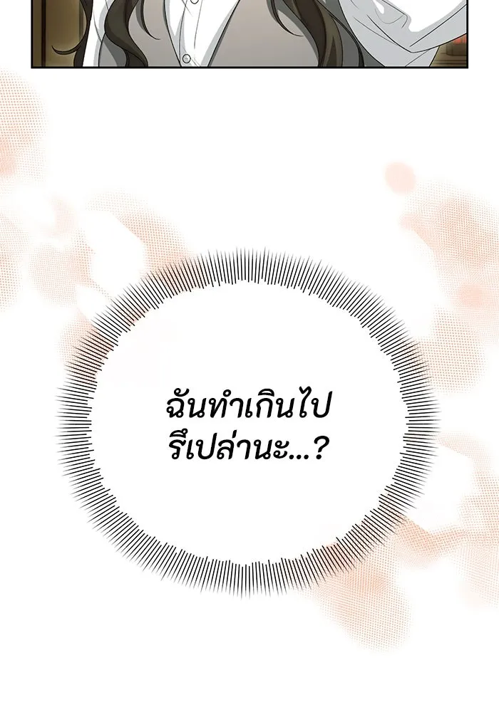 อยู่ดี ๆ ก็มีนางเอกนิยายเป็นเพื่อนบ้าน ตอนที่ 49 รูปที่ 20