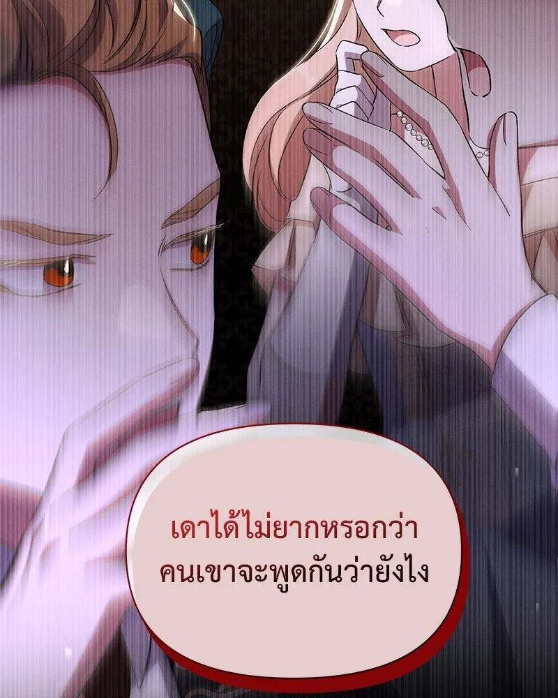 โอ้ ศัตรูที่รัก ตอนที่ 77 รูปที่ 68