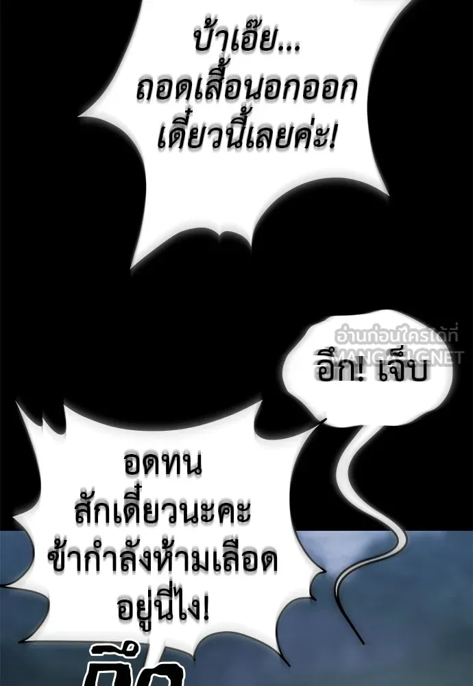 ยมราชลงทัณฑ์ ตอนที่ 138 รูปที่ 72