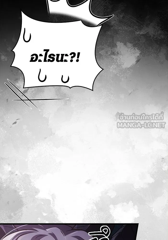 เอาชีวิตรอดในเกมฉบับคนเถื่อน ตอนที่ 132 สัมภาษณ์ รูปที่ 186