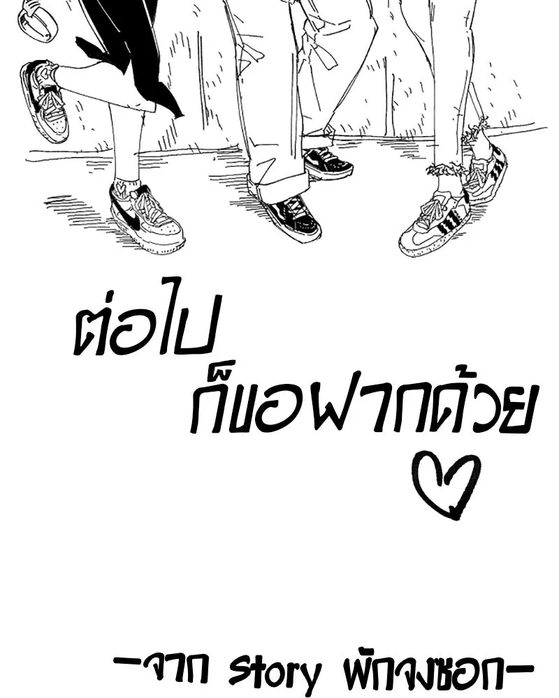 Player ตอนที่ 150 รูปที่ 28