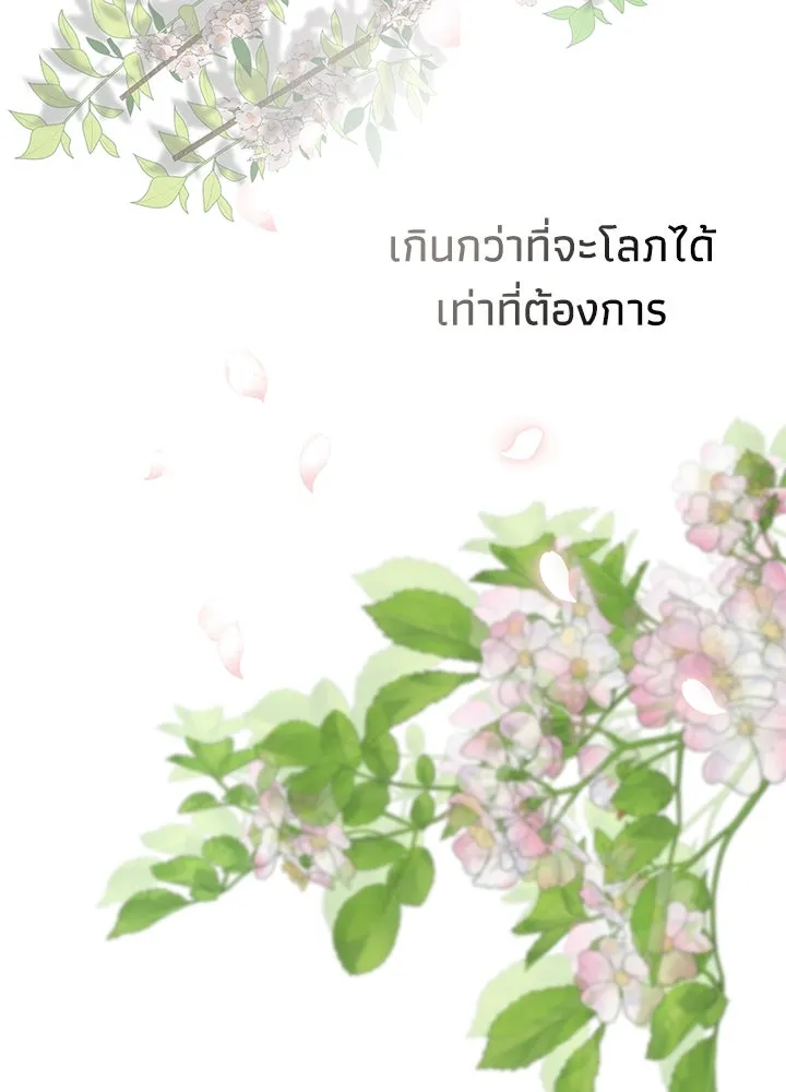 องค์ชายผู้อื้อฉาว ตอนที่ 62 รูปที่ 100