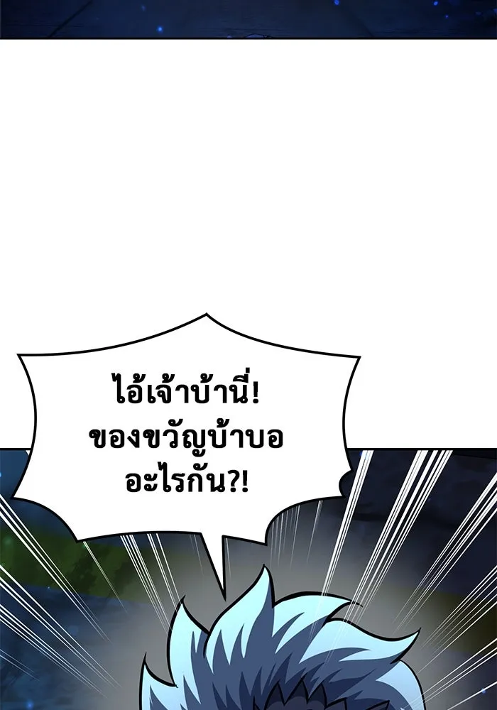 การกลับมาของทรราชวันสิ้นโลก ตอนที่ 2 รูปที่ 103