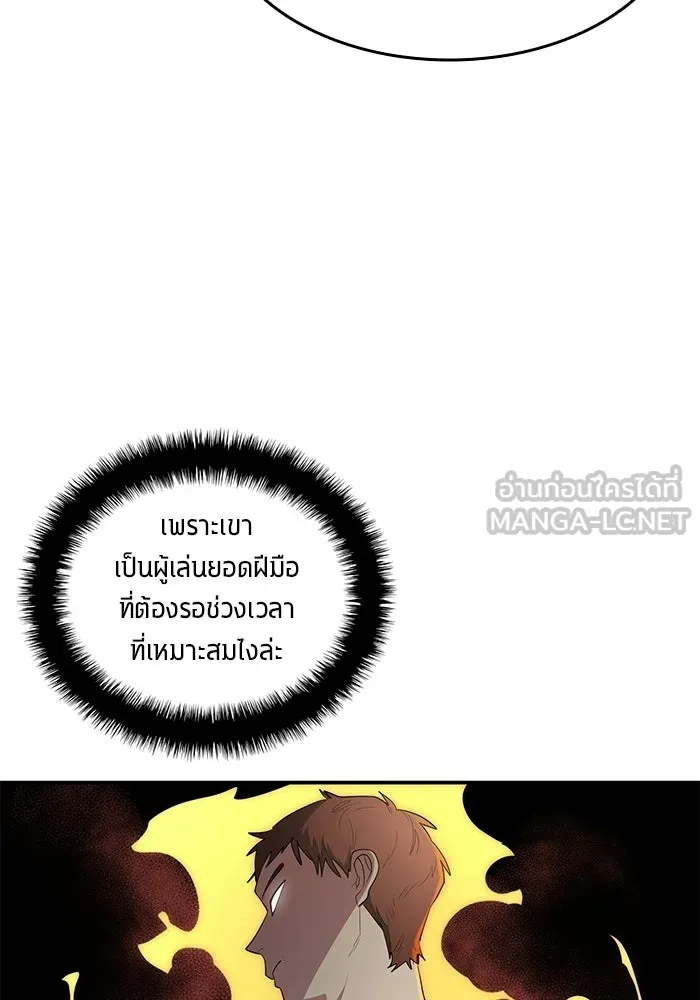 นักเตะแข้งสวรรค์ ตอนที่ 98 รูปที่ 6