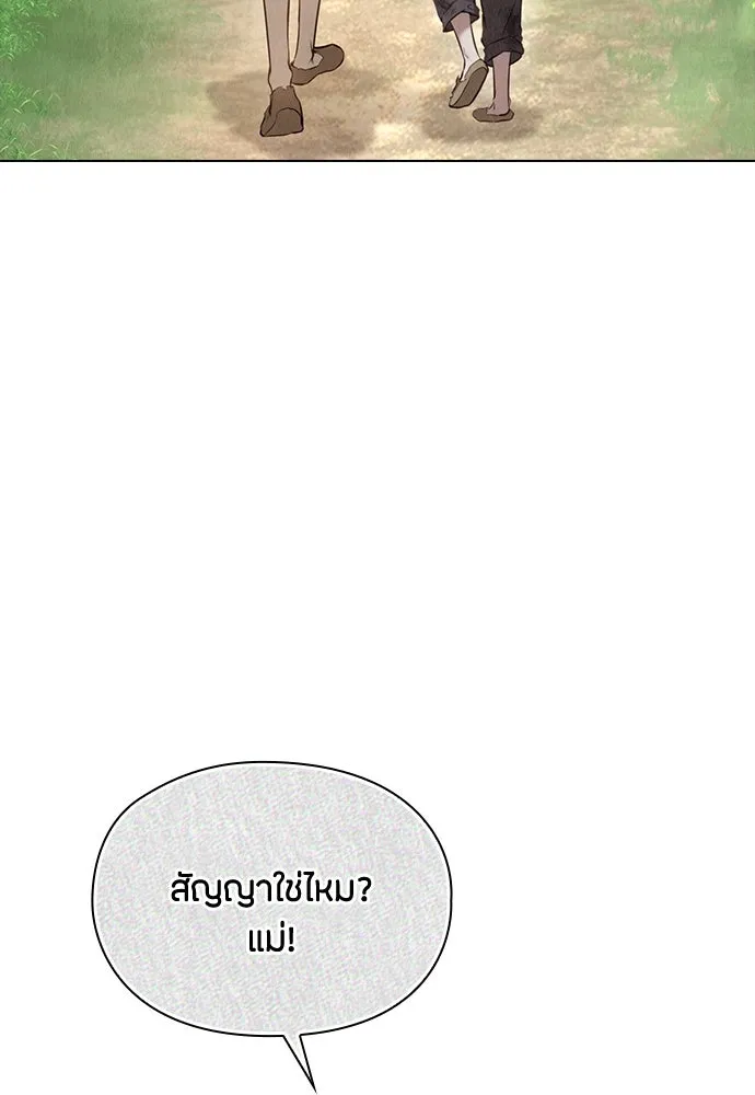 ลูกสาวตัวปลอมของท่านดยุก ตอนที่ 17 รูปที่ 79