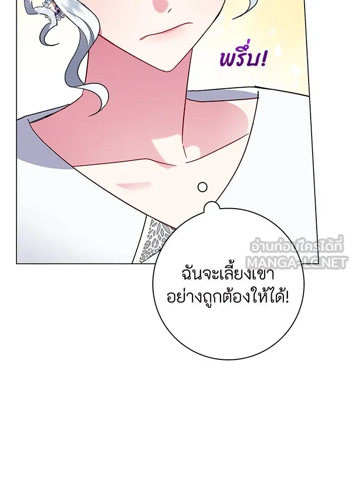 ฉันกลายเป็นแม่พระเอกนิยายจอมเสเพล ตอนที่ 8 รูปที่ 18