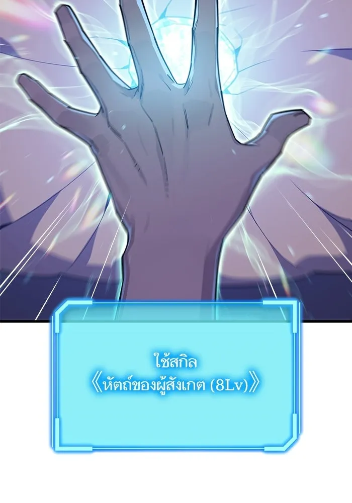 เริ่มเกมพร้อม 13 คุณสมบัติลับ ตอนที่ 8 รูปที่ 64