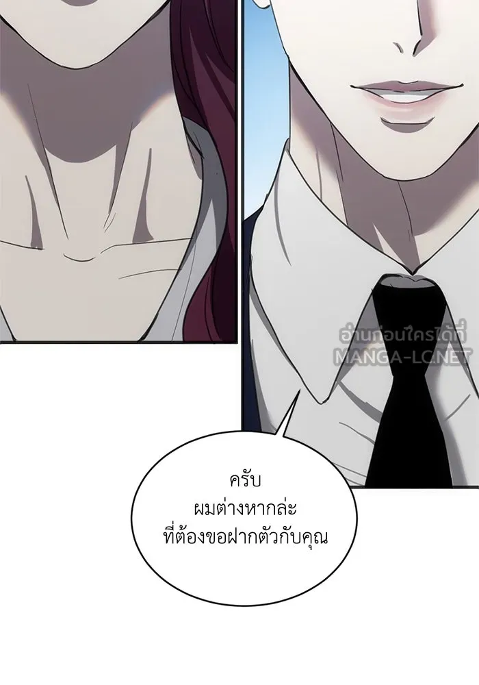 ชีวิตรักฉบับเดจาวู ตอนที่ 4 รูปที่ 36