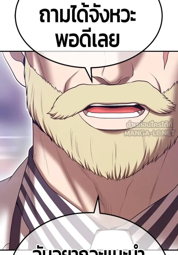 +99 ท่อนไม้ ตอนที่ 163 รูปที่ 504