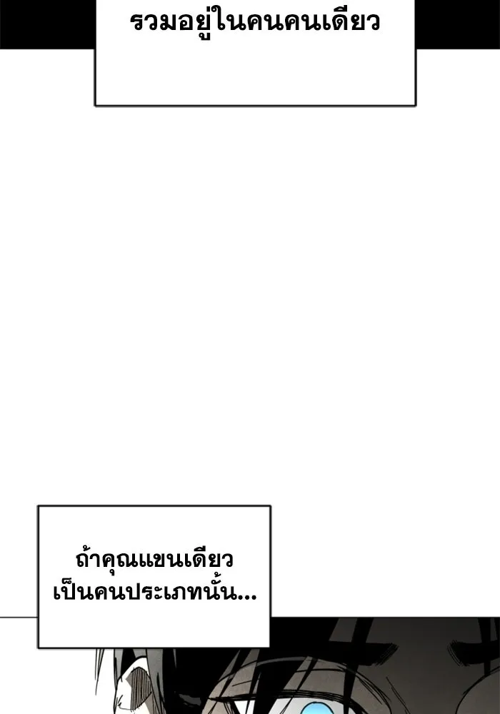 FOG LAND ตอนที่ 30 รูปที่ 128