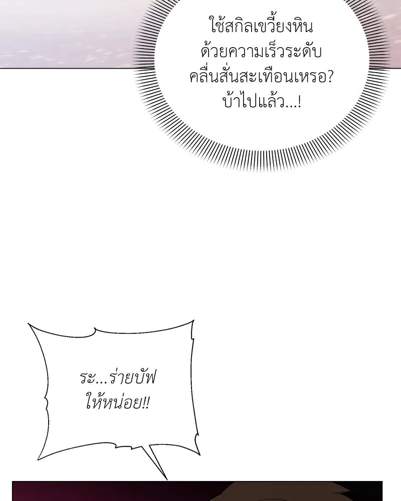 คนสวนโลกฮันเตอร์ ตอนที่ 42 รูปที่ 104