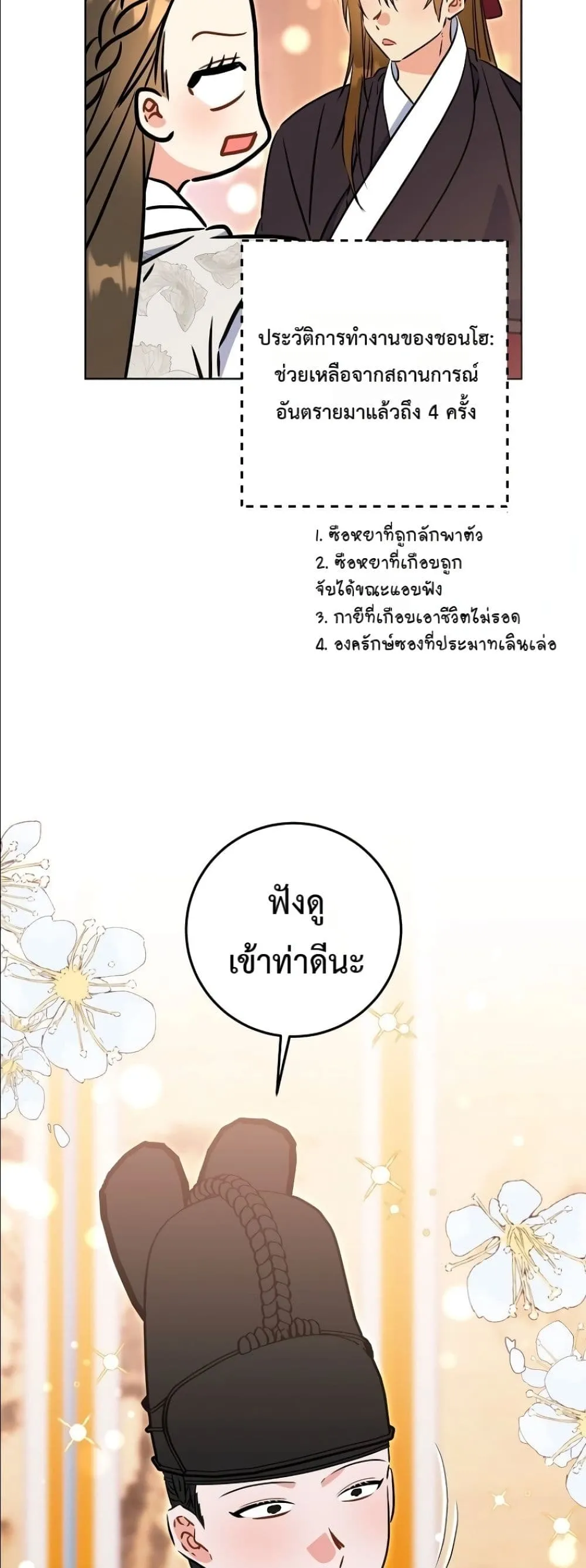 Manga-lc-com อ่านมังงะ อ่านการ์ตูน ออนไลน์ ฟรี The Princess’s Guide to a Perfect Life ตอนที่ 1 2 3 4 5 6 7 8 9 10 11 12 13 14 ฟรี ไม่มีโฆษณา Manga-lc - อ่าน มังงะ อ่าน การ์ตูน ออนไลน์ อ่านมังงะ ฟรี