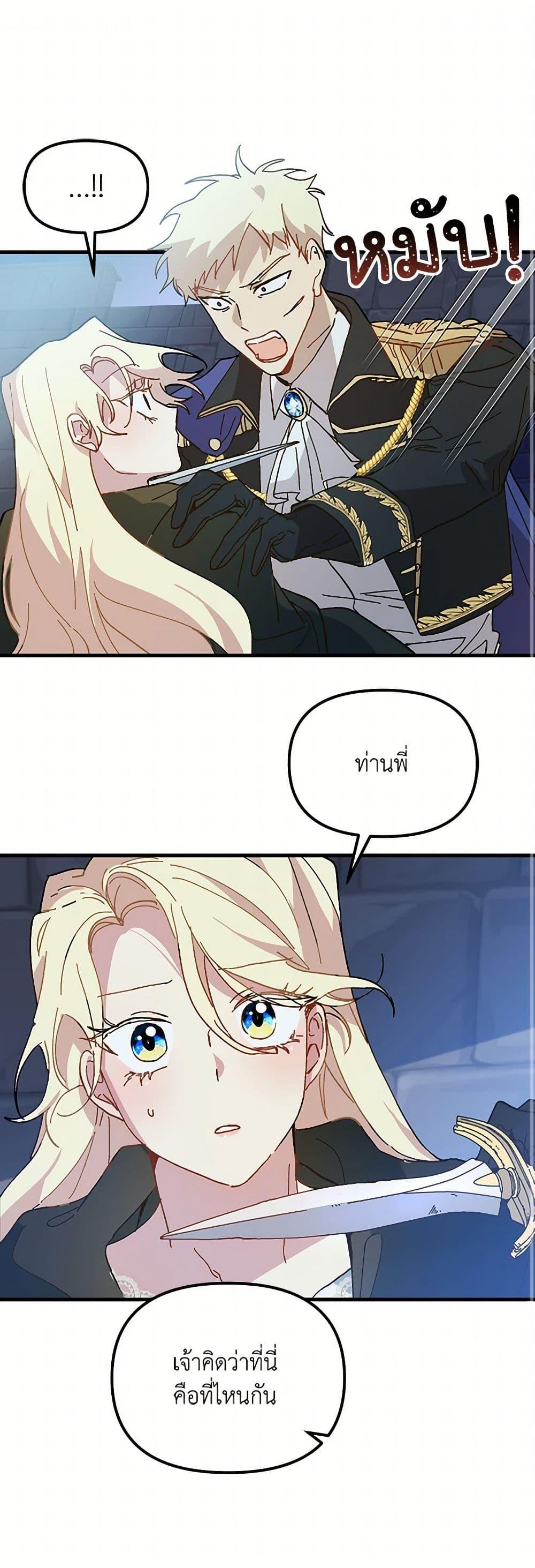 Manga-lc-com อ่านมังงะ อ่านการ์ตูน ออนไลน์ ฟรี The Princess Pretends to Be Crazy ตอนที่ 1 2 3 4 5 6 7 8 9 10 11 12 13 14 ฟรี ไม่มีโฆษณา Manga-lc - อ่าน มังงะ อ่าน การ์ตูน ออนไลน์ อ่านมังงะ ฟรี