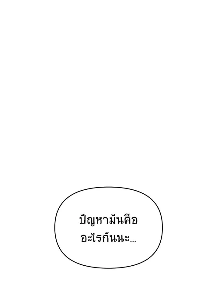 วายร้ายก็อยากมีรัก ตอนที่ 39 รูปที่ 61