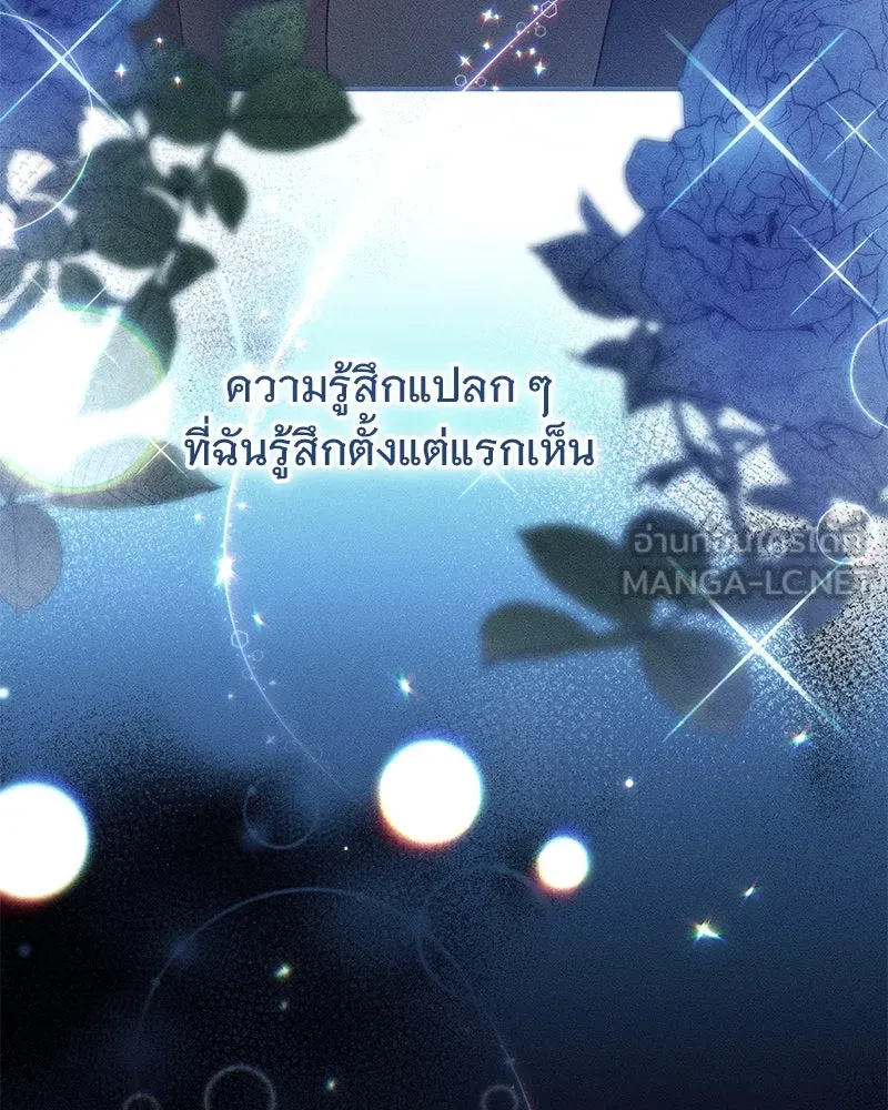 อนาคตพบรัก ตอนที่ 1 รูปที่ 60