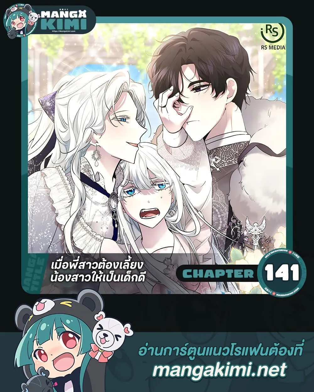Manga-lc-com อ่านมังงะ อ่านการ์ตูน ออนไลน์ ฟรี I Need to Raise My Sister Right ตอนที่ 1 2 3 4 5 6 7 8 9 10 11 12 13 14 ฟรี ไม่มีโฆษณา Manga-lc - อ่าน มังงะ อ่าน การ์ตูน ออนไลน์ อ่านมังงะ ฟรี