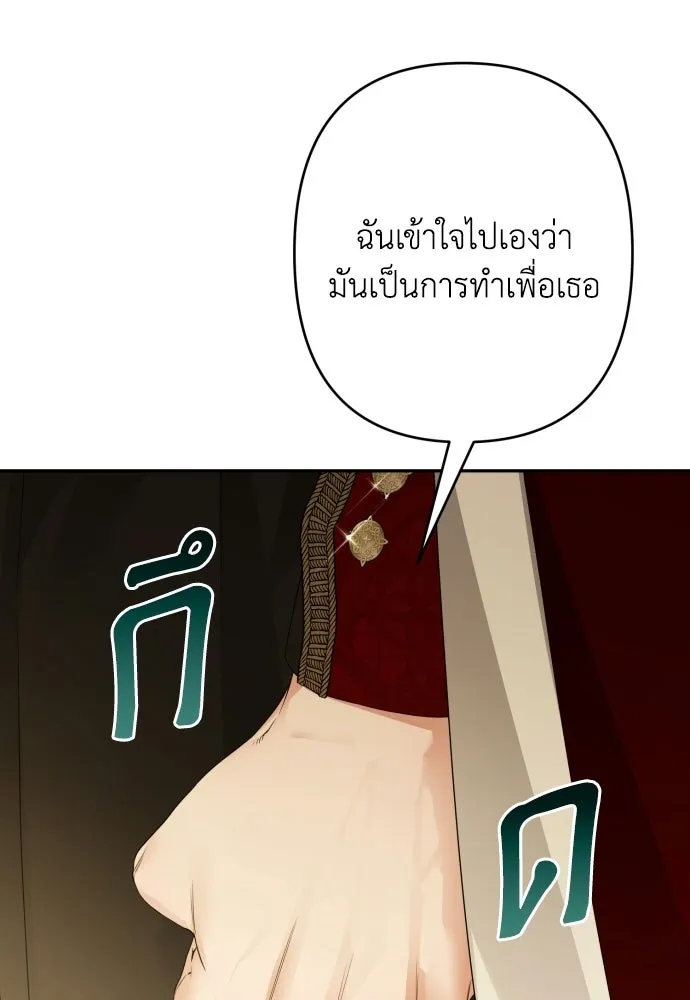 เลดี้มินต์ ตอนที่ 109 รูปที่ 86