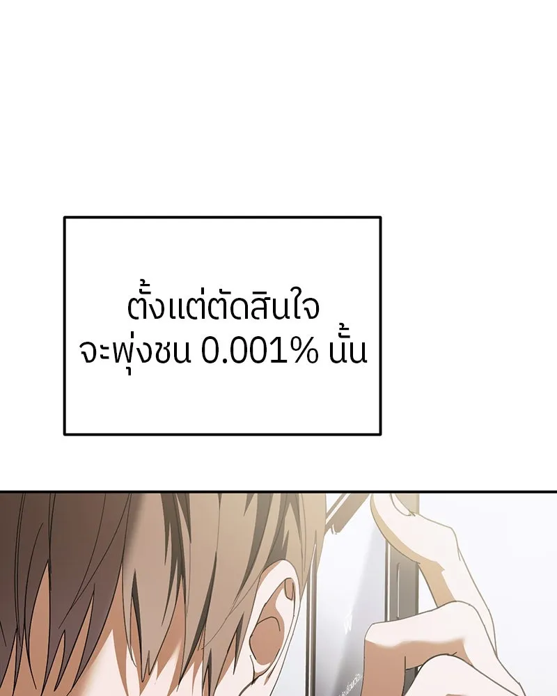 ย้อนเวลามาเป็นมักเน่ ตอนที่ 16 รูปที่ 50