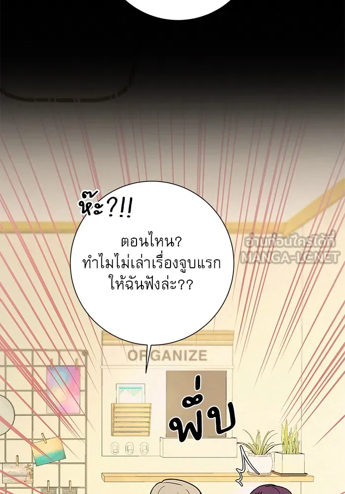 ปฏิบัติการรักวุ่นหัวใจ ตอนที่ 6 รูปที่ 105