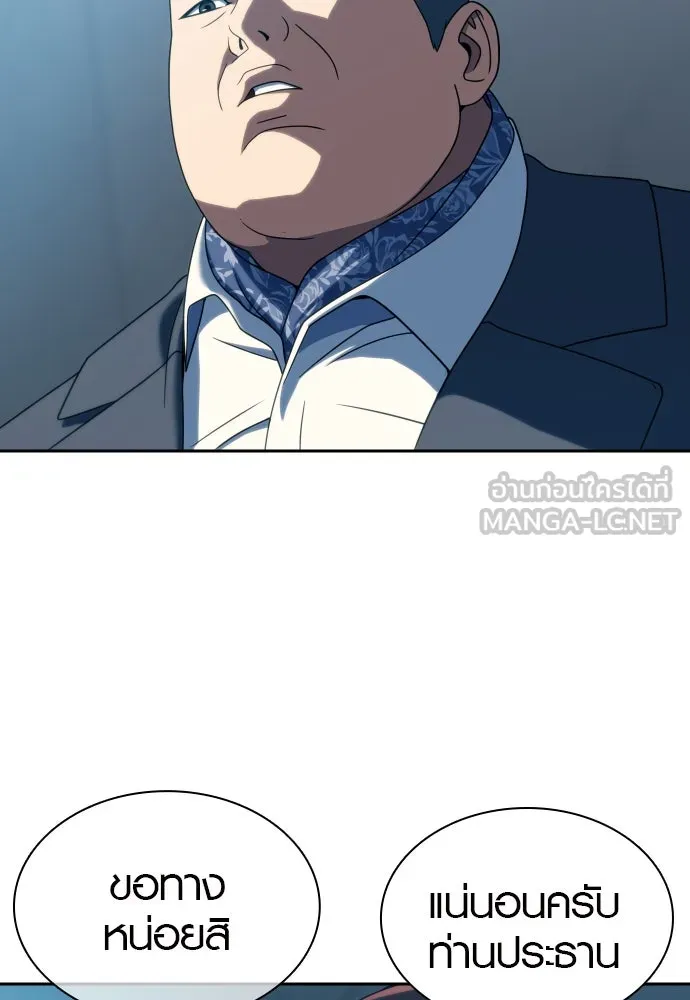 นักรบแช่แข็ง ตอนที่ 23 รูปที่ 60