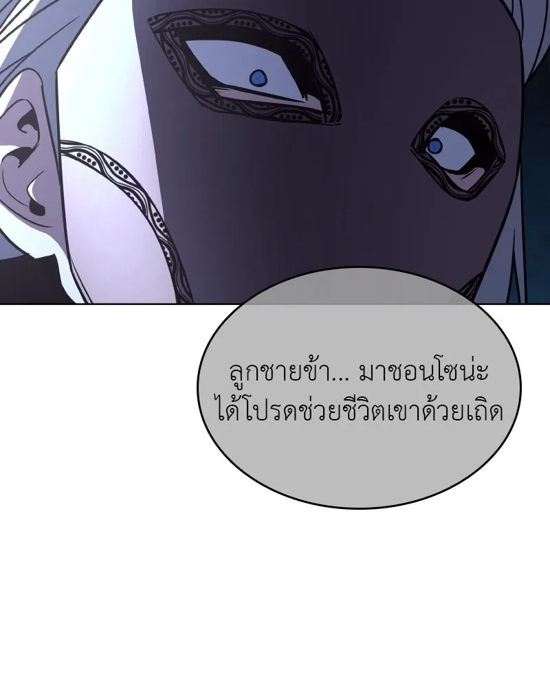 เกิดอีกทีเป็นว่าที่ประมุขลัทธิมาร ตอนที่ 107 รูปที่ 127
