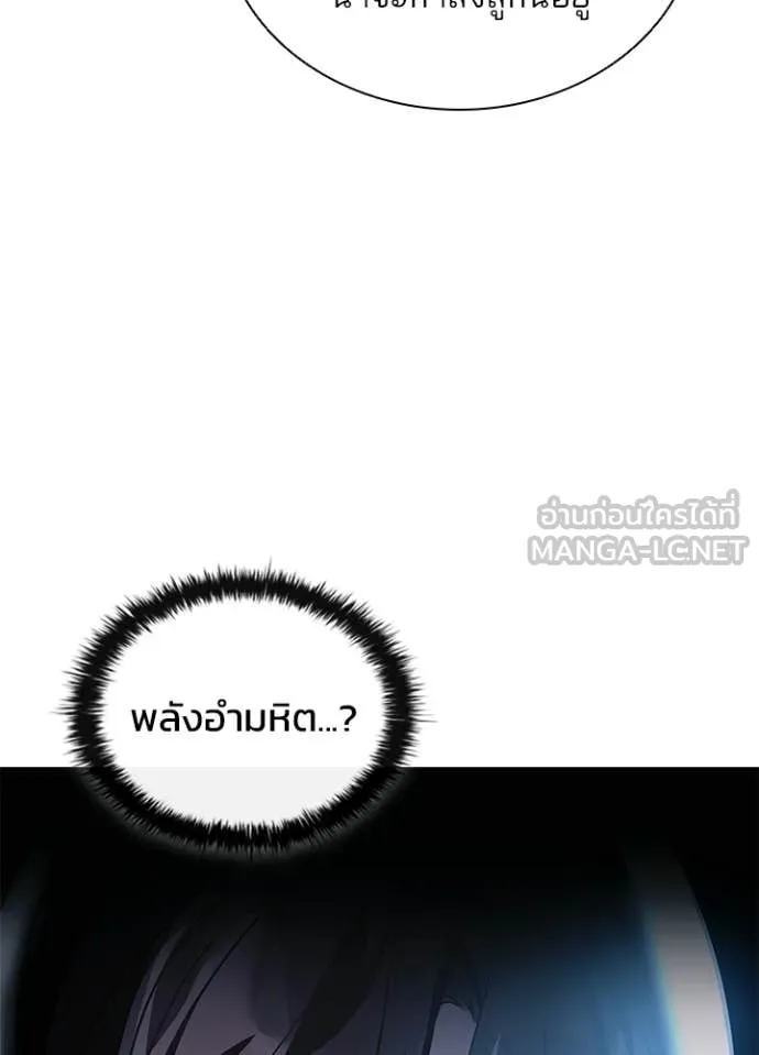 Villain to kill ตอนที่ 204 รูปที่ 160