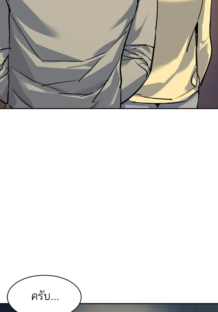 พี่ชายสายบอดี้การ์ด ตอนที่ 238 รูปที่ 52