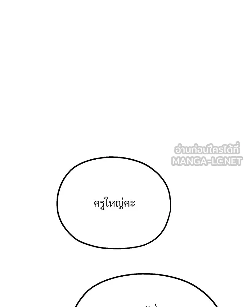 Pyramid Game เกมพีระมิด ตอนที่ 42 รูปที่ 51