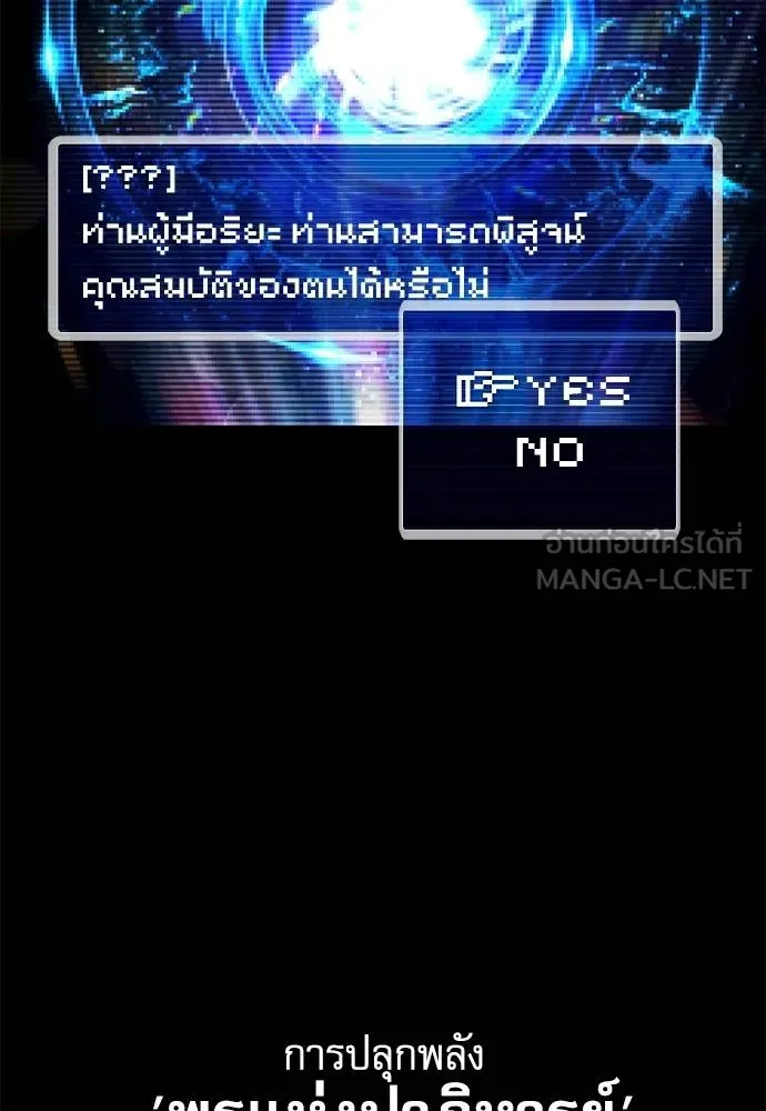 ชำแหละอะคาเดมี ตอนที่ 39 รูปที่ 136