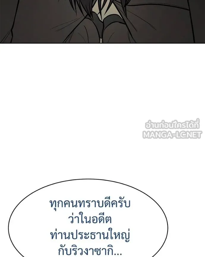 Baek XX ตอนที่ 113 รูปที่ 64