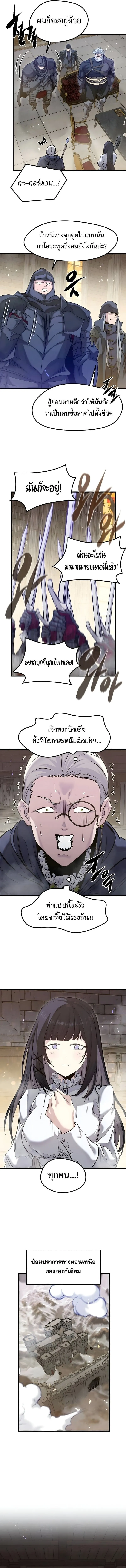 The Regressed Mercenary_s Machinations ตำนานราชาแห_งทหารร_บจ_าง ตอนที่ ตอนที่ 73 รูปที่ 11