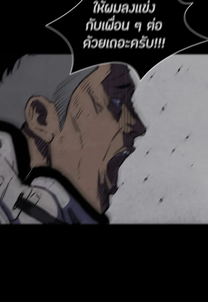 ปั่นสู้ฝันbrWind Breaker ตอนที่ 25 รูปที่ 68