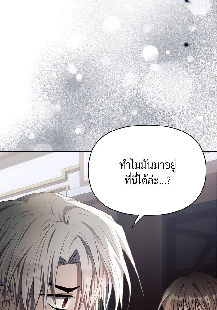 แอชสตาร์ต ตอนที่ 14 รูปที่ 2