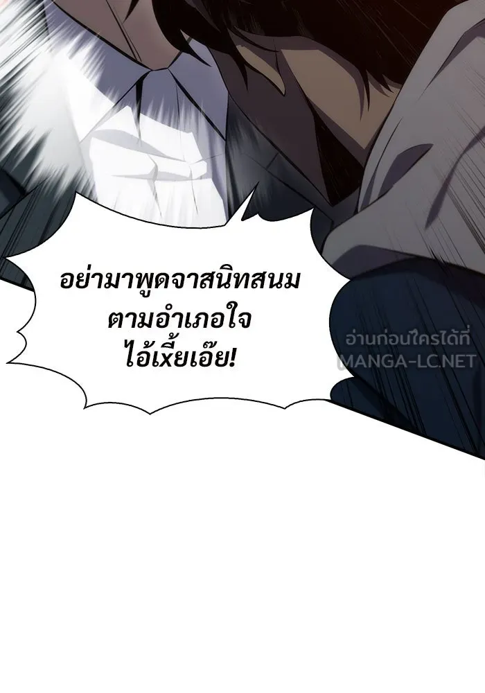 ผู้เล่นหน้าใหม่เลเวลแมกซ์ ตอนที่ 2 การเริ่มต้น รูปที่ 63