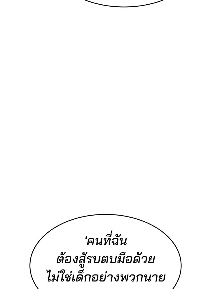 กฎเหล็กบ้านสายลับ ตอนที่ 8 รูปที่ 166
