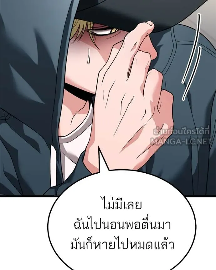 โทษที พื้นที่นี้ ตอนที่ 33 รูปที่ 126