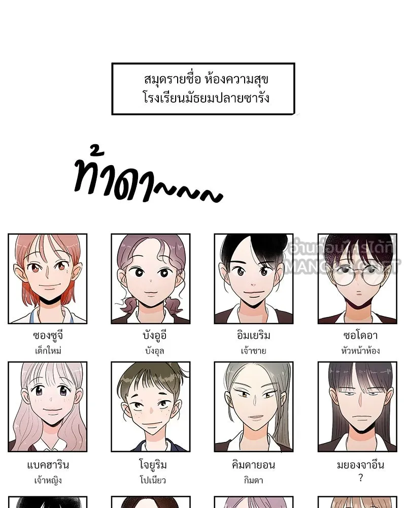 Pyramid Game เกมพีระมิด ตอนที่ q&a รูปที่ 9