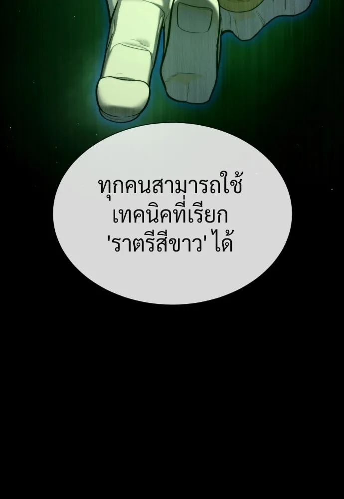 นักฆ่าย้อนวัย ตอนที่ 107 รูปที่ 188