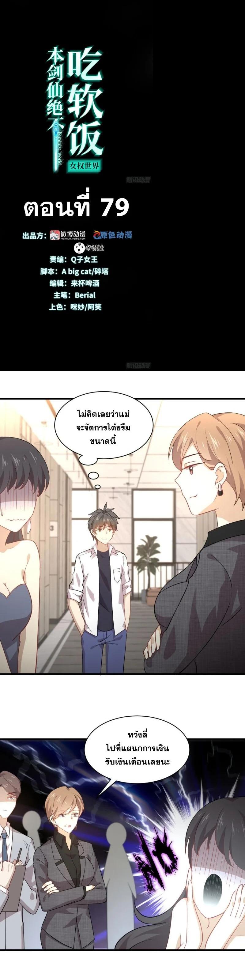 Manga-lc-com อ่านมังงะ อ่านการ์ตูน ออนไลน์ ฟรี Immortal Swordsman in the Reverse World ตอนที่ 1 2 3 4 5 6 7 8 9 10 11 12 13 14 ฟรี ไม่มีโฆษณา Manga-lc - อ่าน มังงะ อ่าน การ์ตูน ออนไลน์ อ่านมังงะ ฟรี