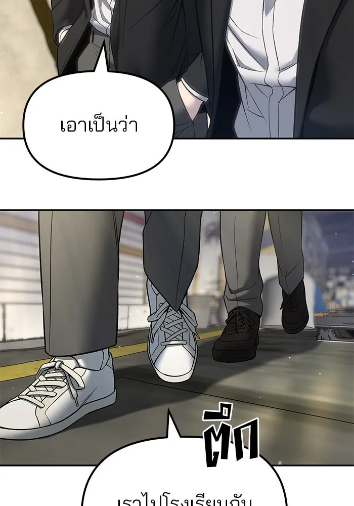 เลวฟาดเลว ตอนที่ 180 รูปที่ 7
