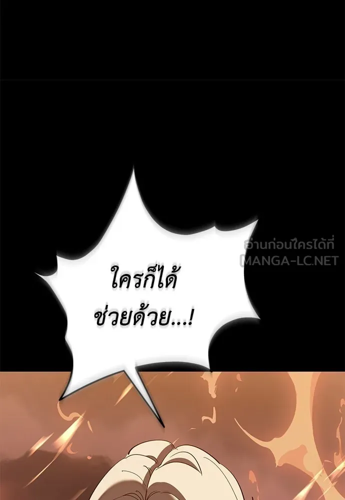 ยมราชลงทัณฑ์ ตอนที่ 146 รูปที่ 222