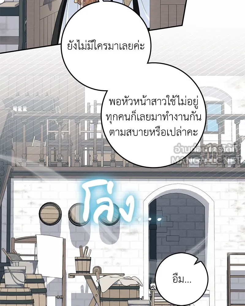 ดัชเชสเชลย ตอนที่ 12 รูปที่ 57