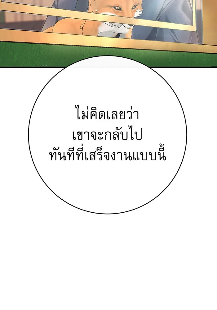 นางร้ายที่ไหนจะมีคุณธรรม ตอนที่ 99 รูปที่ 80